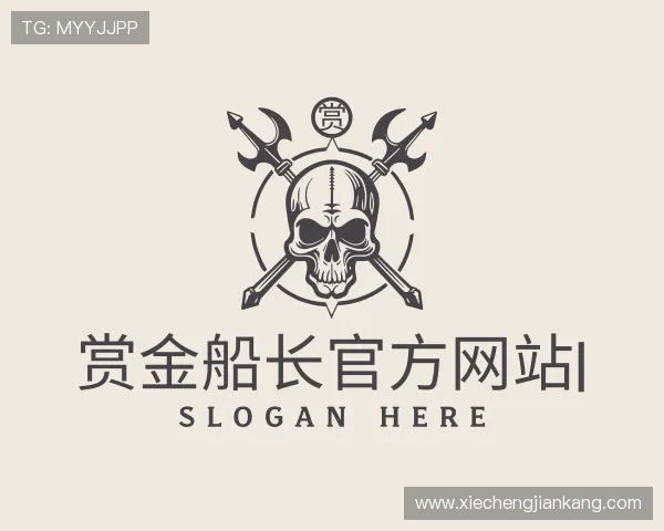 知道赏金船长官网